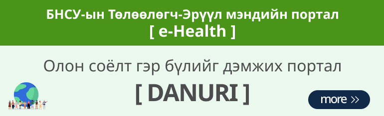 korea's Leading Health Potal[e-Health] Multicultural family support portal [Danuri]