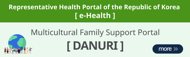 korea's Leading Health Potal[e-Health] Multicultural family support portal [Danuri]