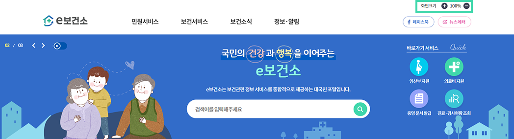 글씨크기 조정