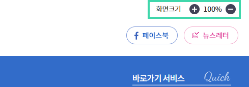 글씨크기 조정